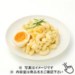 玉子タルタルマカロニサラダ小