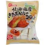 味のちぬや 北海道産きたあかりのコロッケ 55g×8個入