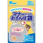 【ペット用】第一衛材 マナーのためのおさんぽ袋 30枚