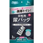 第一衛材 男性用尿バッグ 3枚