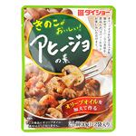 ダイショー きのこが美味しいアヒージョの素 10g×2袋入 1袋