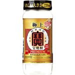 極上 宝焼酎 220ml 25度