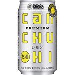 宝酒造 タカラcanチューハイ レモン 350ml