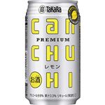 宝酒造 タカラcanチューハイ レモン 350ml