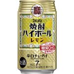 宝酒造 焼酎ハイボール レモン 350ml