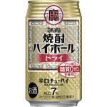 宝酒造 焼酎ハイボール ドライ 350ml