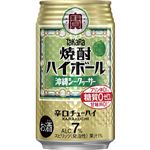 宝酒造 焼酎ハイボール シークァーサー 350ml