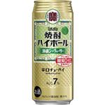 宝酒造 焼酎ハイボール シークァーサー 500ml