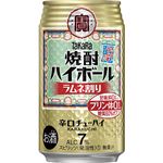 宝酒造 焼酎ハイボール ラムネ割り 350ml