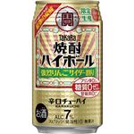 宝酒造 焼酎ハイボール 強烈りんごサイダー割り 350ml