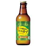 宝酒造 寶CRAFT 栃木ゆず 330ml