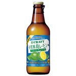 宝酒造 寶CRAFT 小笠原島レモン 330ml