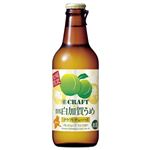 宝酒造 寶CRAFT 群馬白加賀うめ 330ml