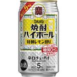 宝酒造 焼酎ハイボール 5％ 前割りレモン 350ml