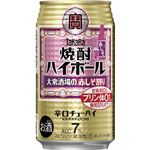 宝酒造 焼酎ハイボール 大衆酒場の赤しそ割り 350ml
