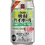 宝酒造 焼酎ハイボール 5％ グレープフルーツ割り 350ml