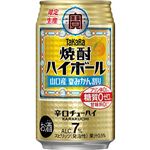 宝酒造 焼酎ハイボール 山口産夏みかん割り 350ml