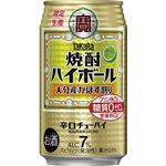 宝酒造 焼酎ハイボール 大分産かぼす割り 350ml