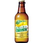 宝酒造 寶CRAFT 瀬戸田レモン 330ml