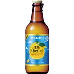 宝酒造 寶CRAFT 愛媛宇和ゴールド 330ml