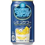 宝酒造 寶丸おろしスタンド レモンサワー 350ml