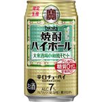 宝酒造 焼酎ハイボール 大衆酒場の和風モヒート ALC.7％ 350ml