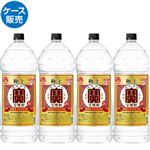 【ケース販売】宝酒造 極上宝焼酎ペット 25度 4000ml×4本入