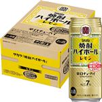 【ケース販売】宝酒造 焼酎ハイボールレモン 500ml×24