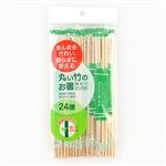 大和物産 丸い竹のお箸 ポリ完封 24膳