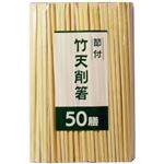 大和物産 節付 竹天削割箸 50膳