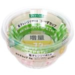 大和物産 増量バイオPET おかずカップ 8号 72枚