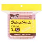 大和物産 デリカパック 角S 3組