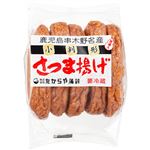 たからや蒲鉾 小判型さつま揚げ 5枚
