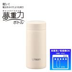 タイガー魔法瓶 真空断熱ボトル アイボリー 200ml