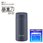 タイガー魔法瓶 真空断熱ボトル ブルーブラック 200ml