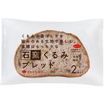 タカキベーカリー 石窯くるみブレッド 2枚入