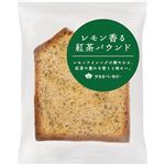 タカキベーカリー レモン香る紅茶パウンド 1個