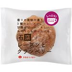 タカキベーカリー 石窯レーズンとクランベリー 1個
