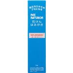 太陽油脂 パックスナチュロン 石けんはみがき 120g