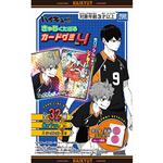 タカラトミーアーツ ハイキュー！！きゃらくたぶるカードグミ4  10g