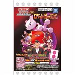 タカラトミーアーツ ポケモン カードゲーム スカーレット＆バイオレットグミロケット団の栄光 8g