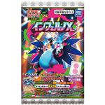 タカラトミーアーツ ポケモンカードゲームMEGAグミ インフェルノX 8g