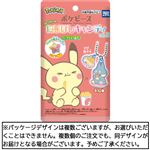 タカラトミーアーツ ポケピース ツインチャームにじほしキャンディVol.2  13g