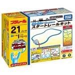 【プラレール】タカラトミー 直線・曲線レールではじめよう！スタートレールキット