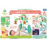 【0歳から】タカラトミー くまのプーさん えらべる回転6WAYジムにへんしんメリー