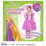 タカラトミー ディズニープリンセス キラキラおしゃれドレス ラプンツェル
