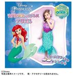 タカラトミー ディズニープリンセス キラキラおしゃれドレス アリエル