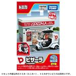 トミカタウン ピザーラ（トミカ付き）