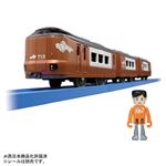 プラレール S‐08 273系特急やくも