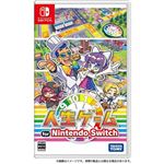 人生ゲーム for Nintendo Switch※お一人さま1個限り